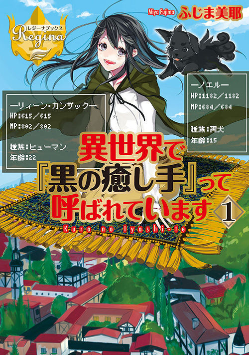 婚約破棄系悪役令嬢に転生したので 保身に走りました ファンタジー小説 小説投稿サイトのアルファポリス