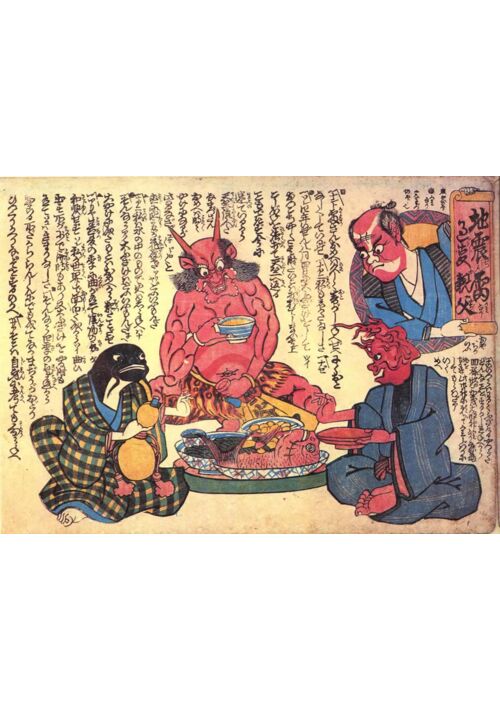 『地震・雷・火事・親父』（蔵屋） 表紙