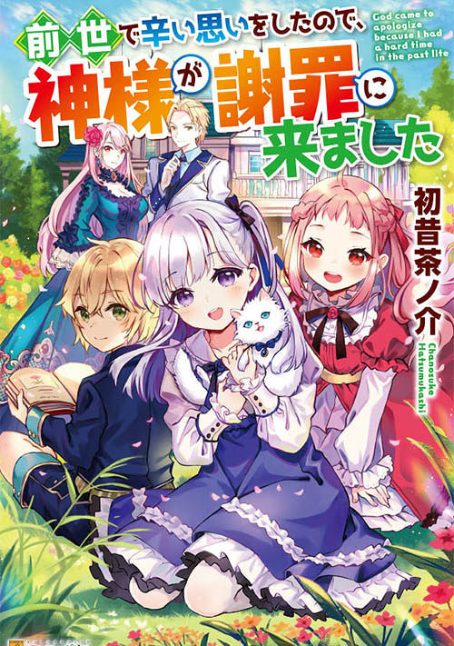 幼女化小説一覧 無料の小説投稿サイトのアルファポリス