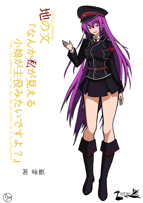 地の文「なんか私が見える小娘が主役みたいですよ？」