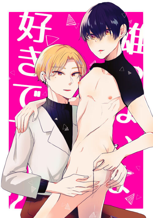 雄っぱいは好きですか？