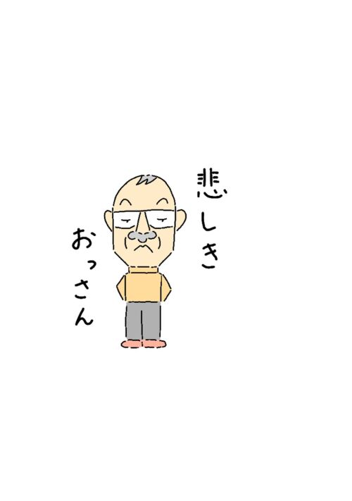 悲しきおっさん＿第９話『旅行』