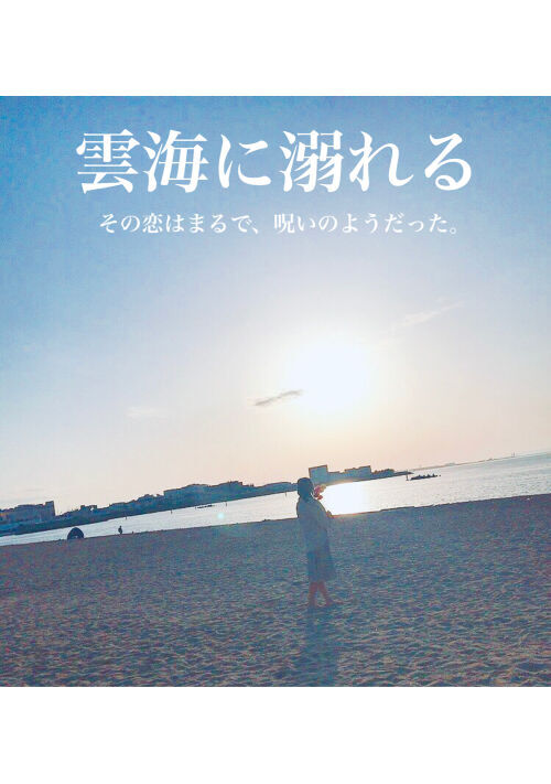 失恋小説一覧 無料の小説投稿サイトのアルファポリス