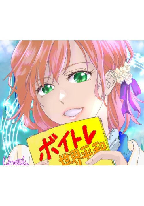 異世界のイケメンたちが全員推しのイケボだった件。～ヤンデレ王子に婚約破棄されましたが、ボイトレで世界平和を目指します～