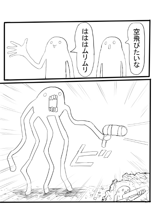 リターンスカイ