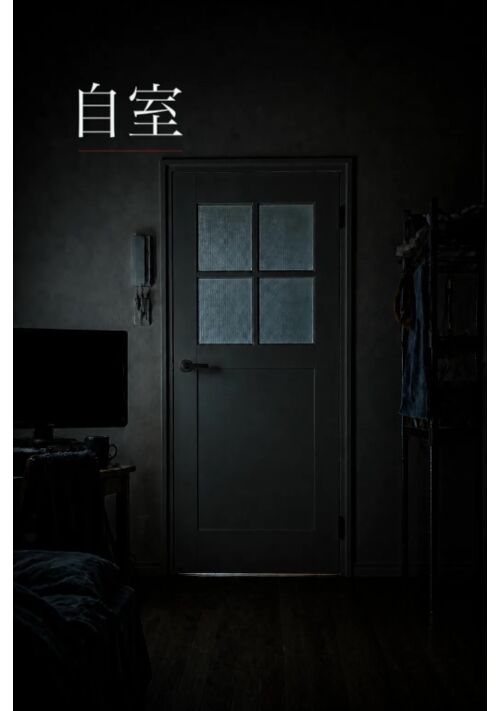『自室』（nakiguse） 表紙
