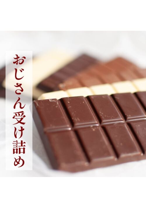 おじさん受け短編集
