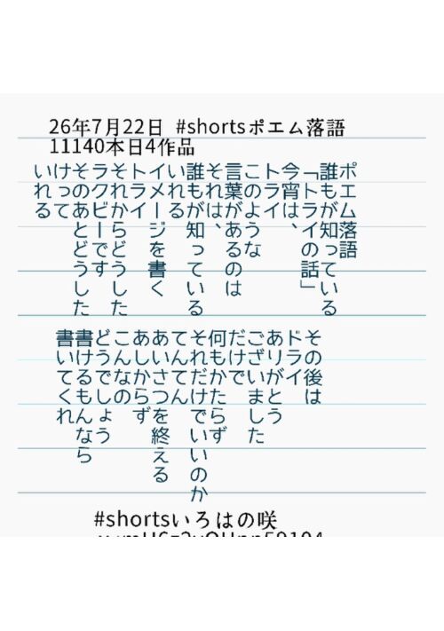 『トライ』（ポエム落語作家:いろはの咲） 表紙