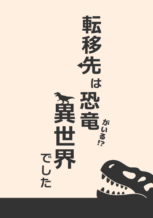 【完結】会社をクビになったら異世界で追放魔術師に性処理係として拾われました