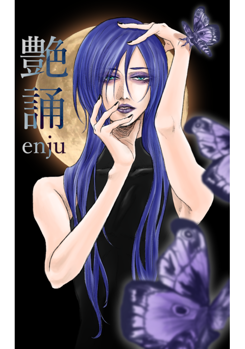 艶誦-enju-：暁ノ聲