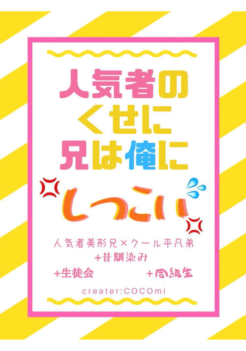 Cocomiのwebコンテンツ アルファポリス 電網浮遊都市