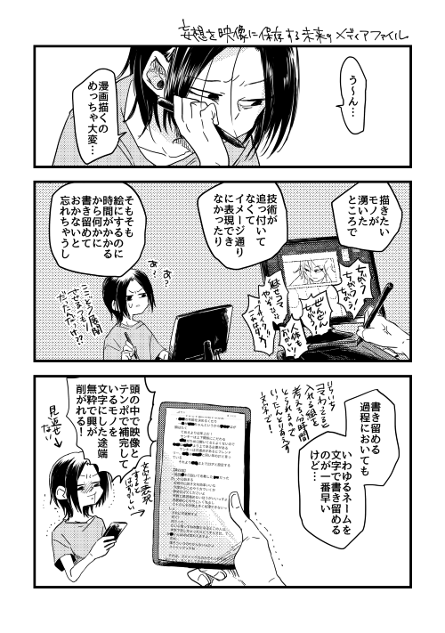 創作 ショートまんが への感想 一般女性向けweb漫画 無料の漫画投稿サイトのアルファポリス