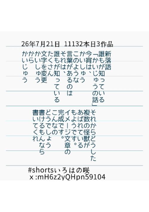 『かいじゅうの話』（いろはの咲） 表紙