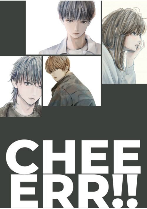 『CHEEERR!!』（新尾林月） 表紙