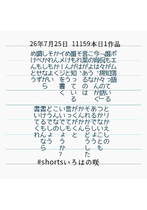 『侃々諤々の話』（ポエム落語作家:いろはの咲） 表紙
