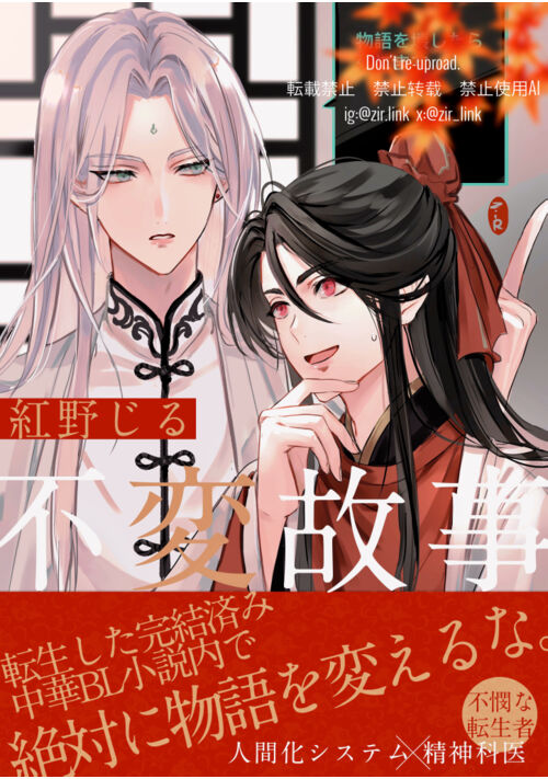 3-22 逢魔がほしいもの | 彩雲華胥 | BL小説 | 小説投稿サイトの