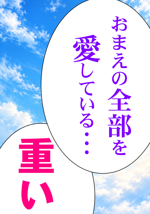 殺されたくない僕が、大嫌いな王子に媚びた末路