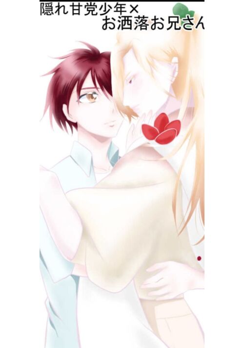 スフレパンケーキな恋～マスカルポーネ添え～