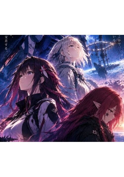 ホロウ-彼方の物語-