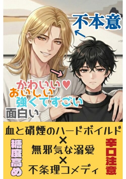 ​【マフィア×元軍人=フリルエプロン！】ピカピカの可愛い「愛犬」になったでしょ？