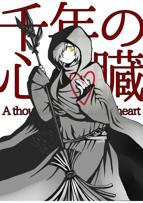 生死観小説一覧 無料の小説投稿サイトのアルファポリス