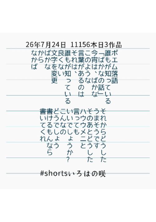 『ばかな』（ポエム落語作家:いろはの咲） 表紙