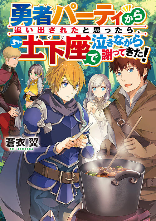 た れ 裏切ら 仲間 を した の 彼 倒 が が 魔王 自分 に