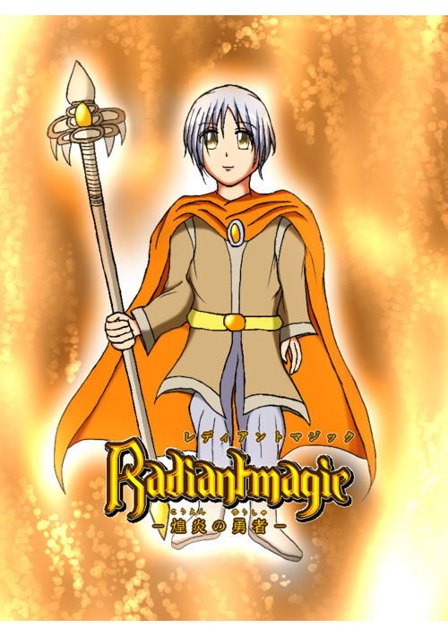 Radiantmagic-煌炎の勇者-