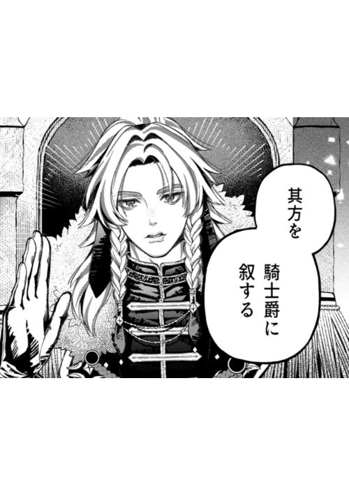 最恐強（つよ）つよ美少女騎士ゼラちゃん！！
