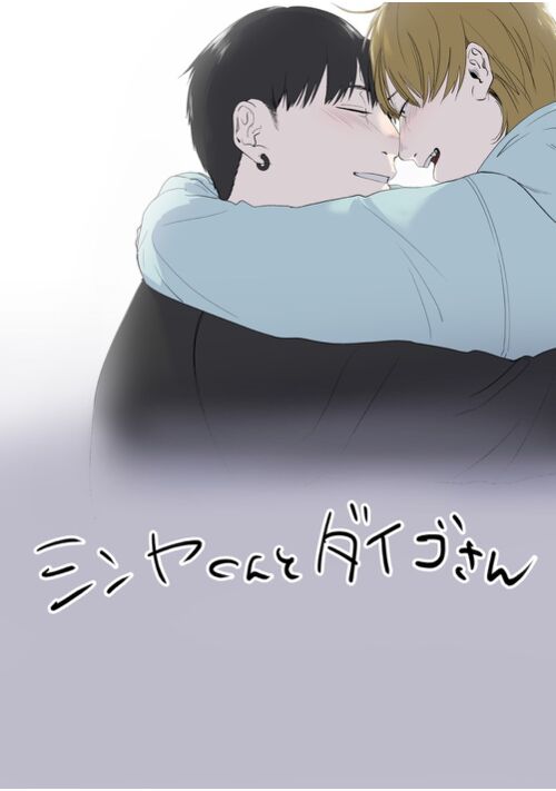 ふたり