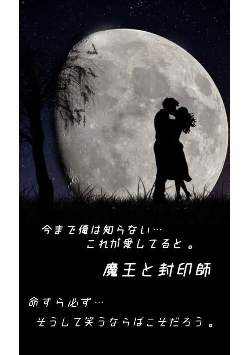 禁術小説一覧 無料の小説投稿サイトのアルファポリス