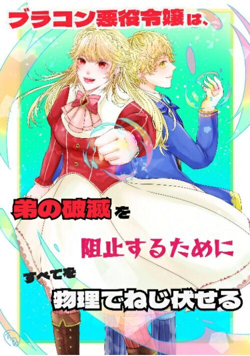 魔術 小説一覧 | 無料の小説投稿サイトのアルファポリス