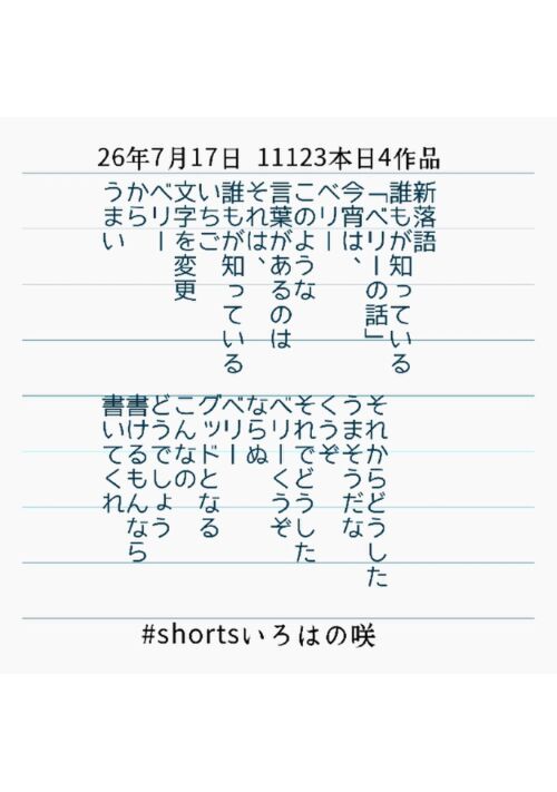 『ベリーの話』（いろはの咲） 表紙