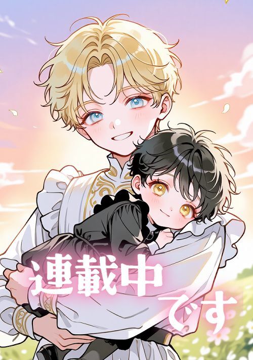 悪役令息の、もふもふに転生しました