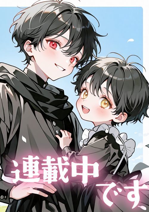 悪役令息の、もふもふに転生しました
