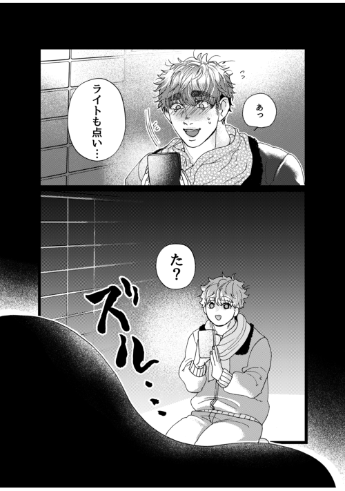 いつからラミアおにいさんといっしょ？