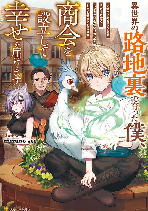 少女漫画 まとめ売り 全２６冊セット アルファポリス 異世界転生もの 異世界ゆるり紀行～子育てしながら冒険者します～ コミック 1-9