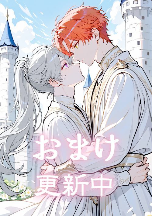 【完結】おひめさまな俺、帝王に溺愛される