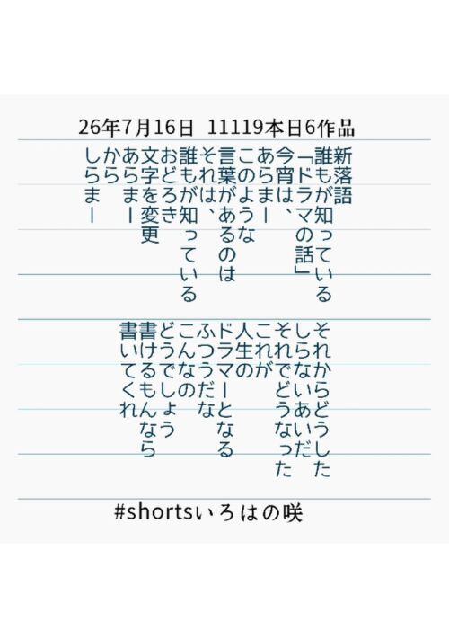 『あらあー』（いろはの咲） 表紙