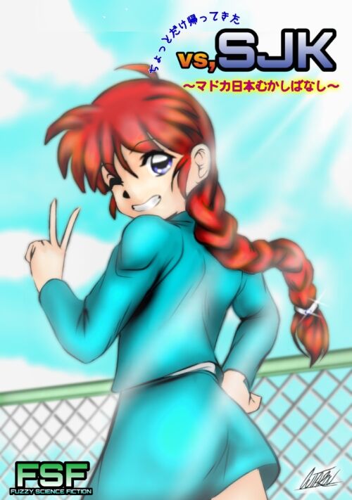 ちょっとだけ帰ってきたvs.SJK