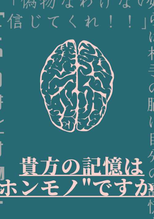 腐れ縁のアイツを生き返らせて軟禁してる