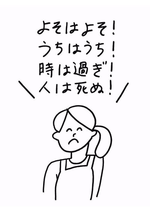 日頃の愚痴