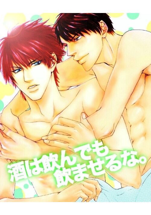 酒は飲んでも飲ませるな。