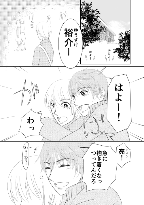 ＢＬ 投稿漫画（R指定なし・R15・R18）一覧 | &arche（アンダルシュ 