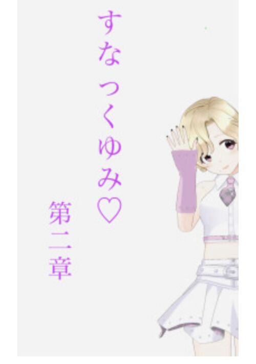 『ある男20』（ナッツ高美） 表紙