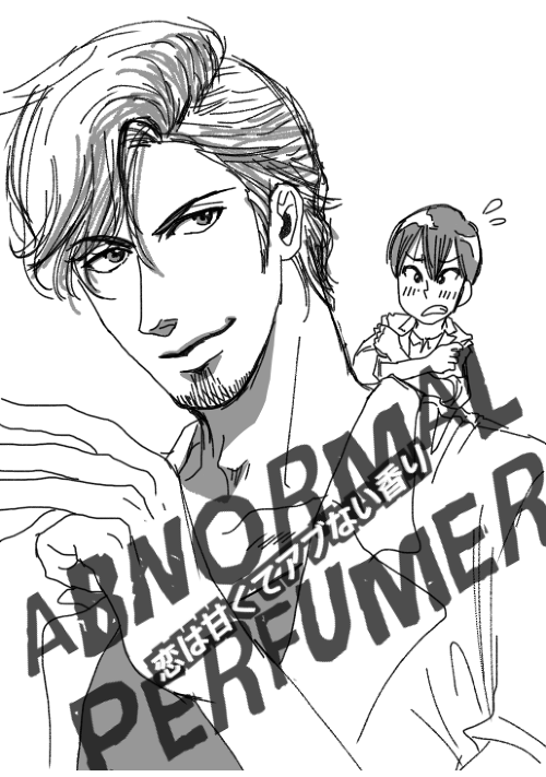 アブノーマルパフューマー 