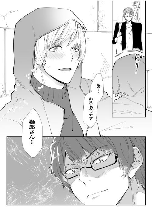 Bl R18 漫画一覧 無料の漫画投稿サイトのアルファポリス