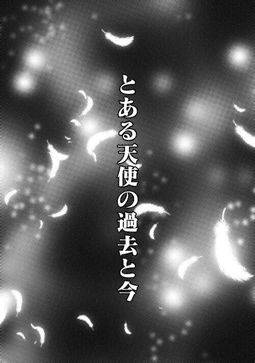 星野 夜空のWebコンテンツ | アルファポリス - 電網浮遊都市 -