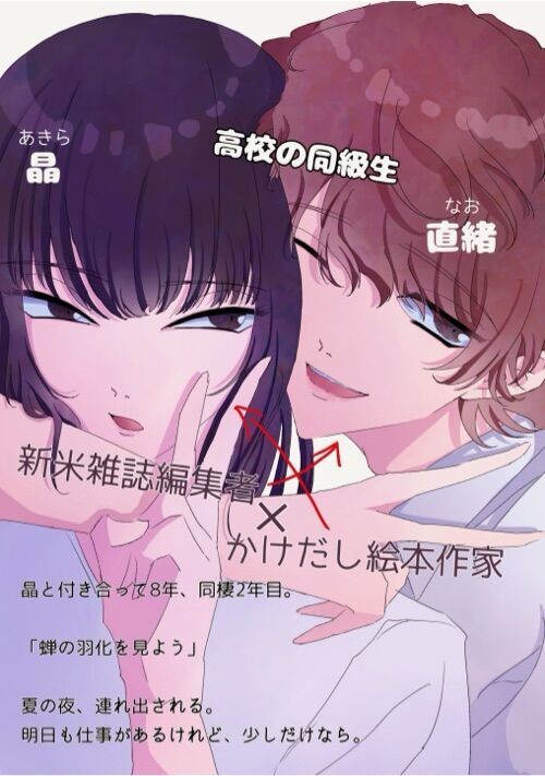 変わっていく世界、変わらない想い。