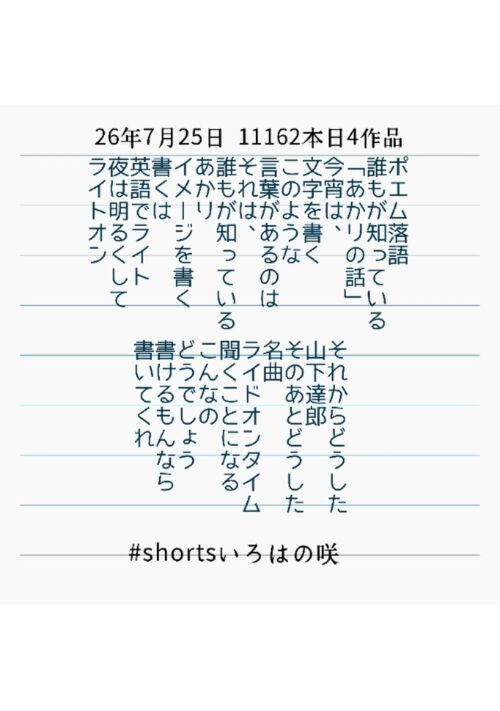 『あかり』（ポエム落語作家:いろはの咲） 表紙